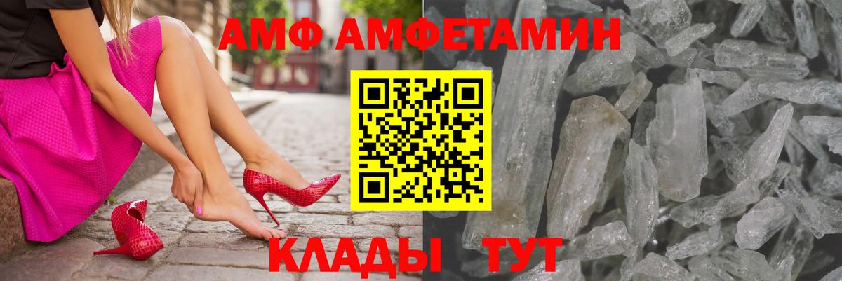 Амфетамин 97% Кропоткин