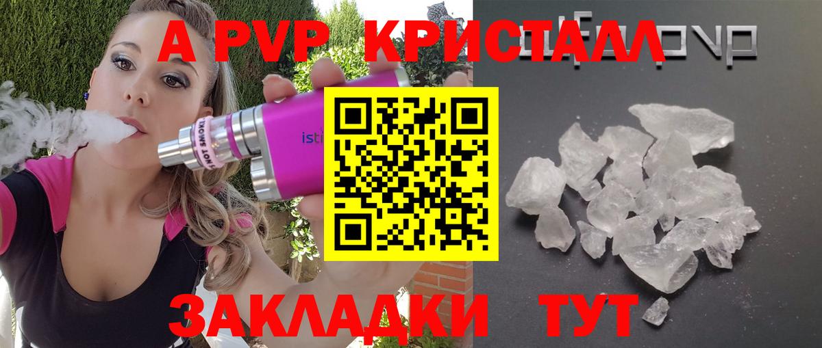 A-PVP СК КРИС Кропоткин