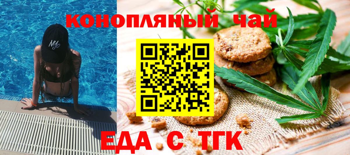 Cannafood марихуана  Вход с VPN  Кропоткин 