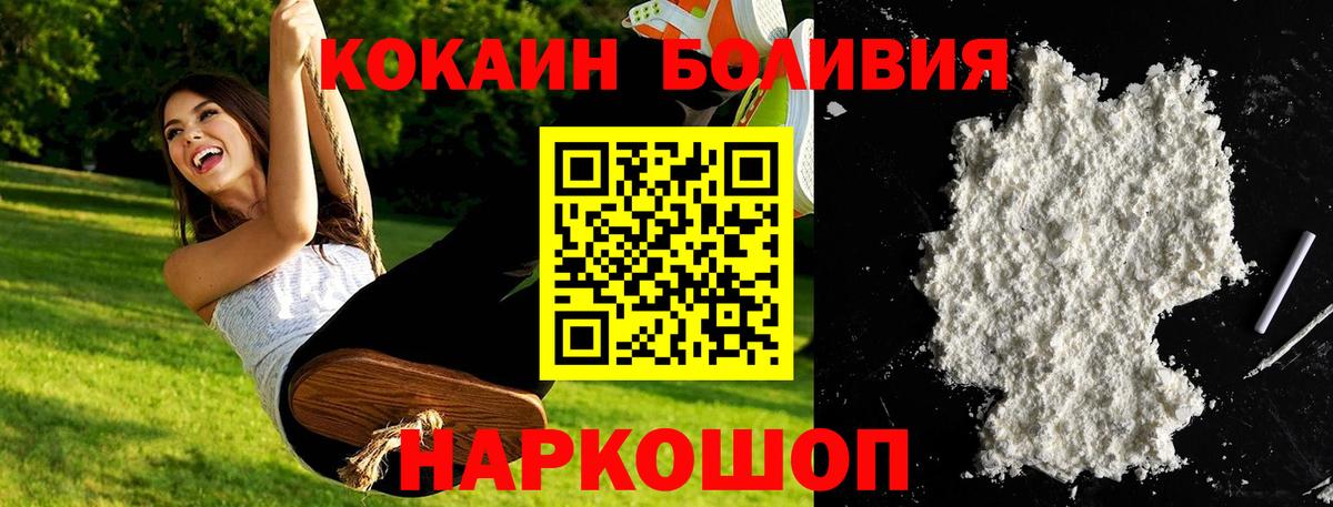 Cocaine FishScale Кропоткин