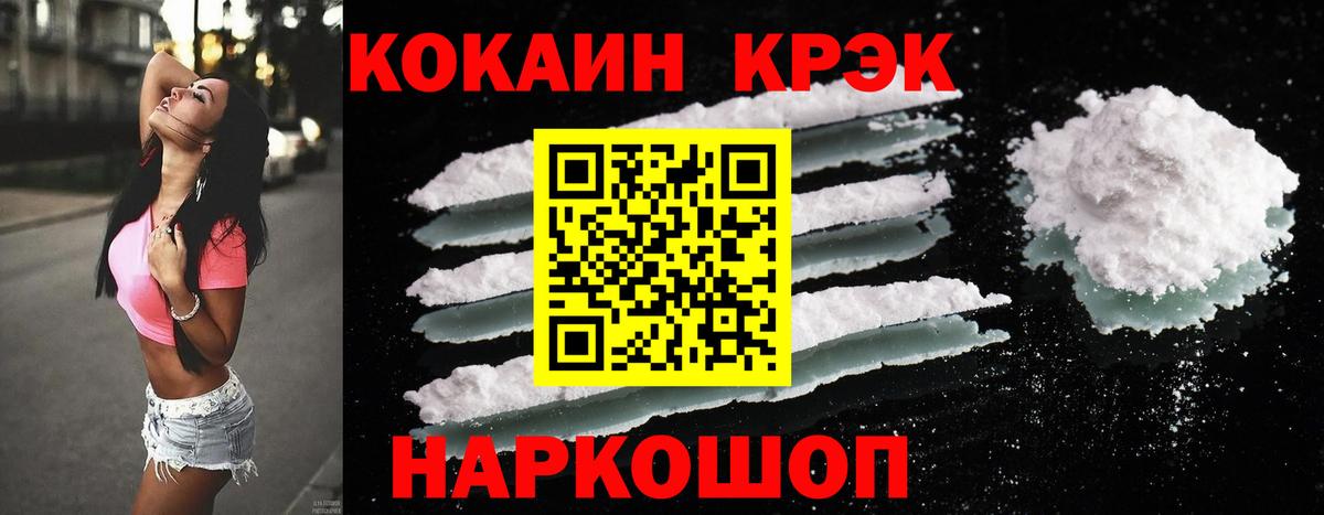 Кропоткин  COCAIN  Вход с VPN  КОКАИН 98% 