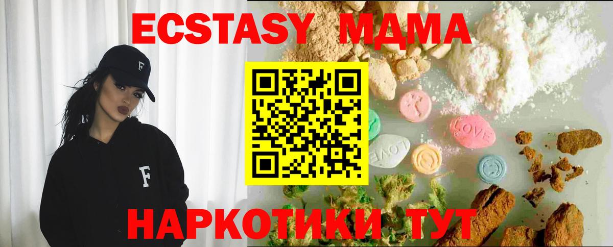Ecstasy VHQ Кропоткин