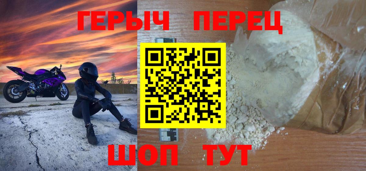 Героин герыч Кропоткин