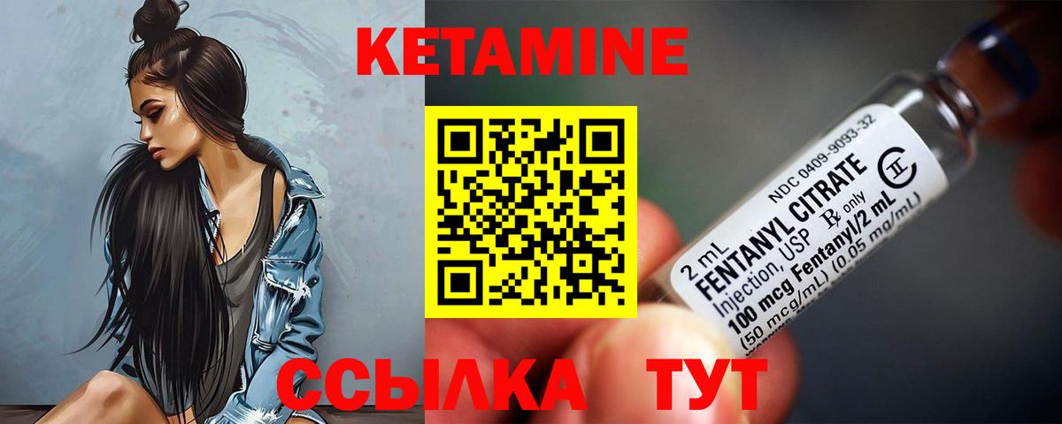 КЕТАМИН VHQ  КЕТАМИН VHQ  Вход с VPN  Кропоткин 