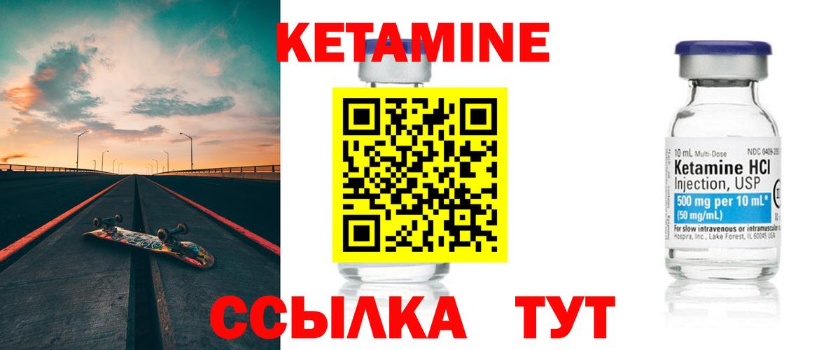 Кетамин VHQ Кропоткин