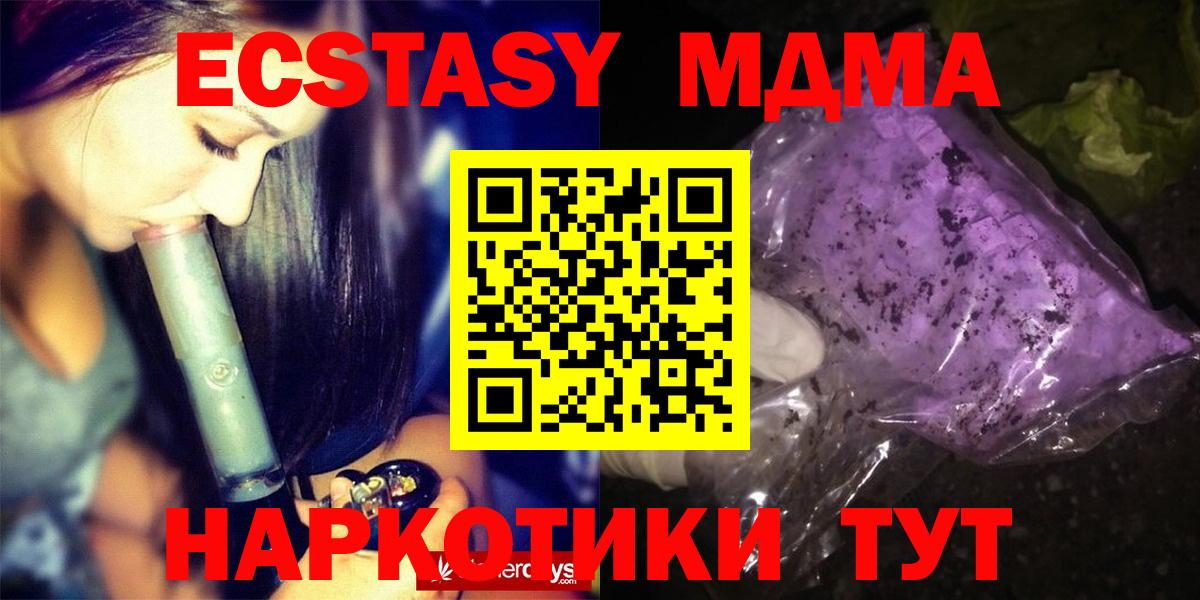 МДМА VHQ  MDMA Molly  Кропоткин  Вход с VPN 