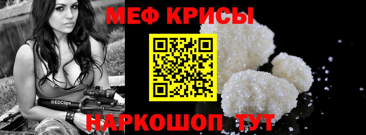 Кропоткин  Мефедрон мука  Мефедрон мяу мяу  Мефедрон  МЯУ-МЯУ  Вход с VPN 