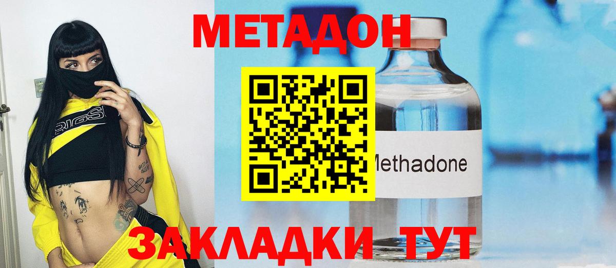 blacksprut ССЫЛКА  Метадон methadone  Вход с VPN  МЕТАДОН VHQ  Кропоткин 