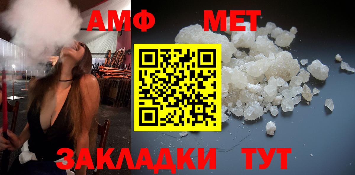 Первитин кристалл Кропоткин