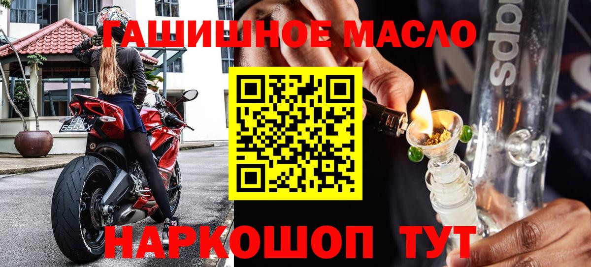 ТГК Wax Кропоткин